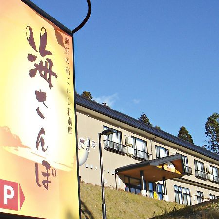 Umisanpo Hotel Ofunato Екстериор снимка